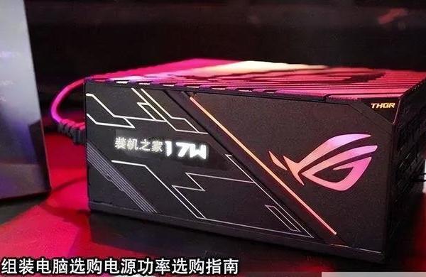组装电脑如何选择电脑电源？台式电脑电源功率多大才合适？