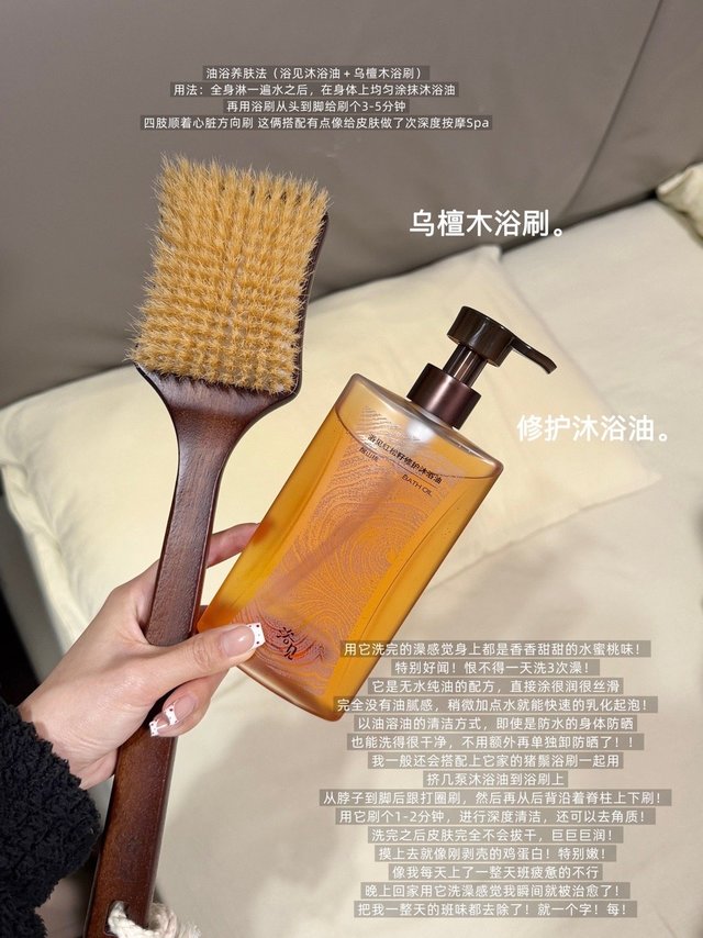 又开浴见团啦。年前的最后一波啦！之前一直问的宝子们这次可以冲一下！对这个牌子的好感度有100分的程度。猪鬃毛身体刷必须搭配上，有了它嫩肤事半功倍！特别喜欢它的质感，天然的乌檀木我用了整一年依旧油润细腻