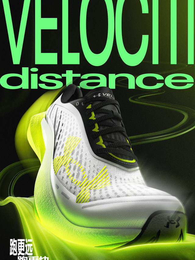 已经在全球各大马拉松赛事积累口碑、备受期待的Under Armour安德玛全新Velociti系列，率先迎来Velociti Distance –耐力500跑鞋的亮相。作为系列中专为长距离耐力训练打造