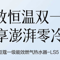 2026 恒温热水器选购清单：万和一级节能 + 零冷水机型全解析