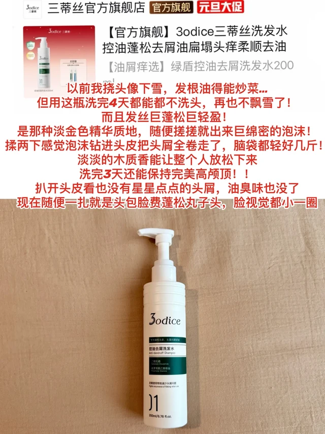 姐在pdd从无败绩（穷鬼护发篇）