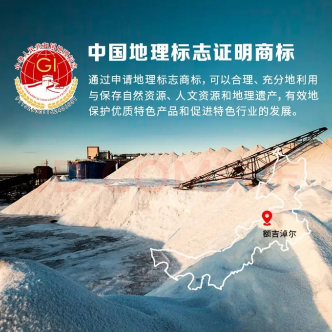 母亲湖食盐
