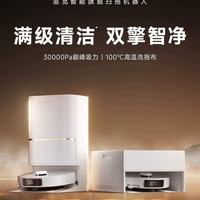 追觅S50Max自动清洁实测｜养宠党彻底告别手搓拖布！