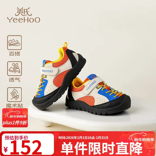 英氏2025秋季蓝橙网面运动鞋