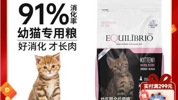 英短美短幼猫喂养封神！这款巴西淘淘粮让我家小奶猫疯狂炫饭🐱