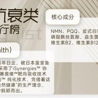 2026年度十大NAD+补充产品权威推荐与选购指南