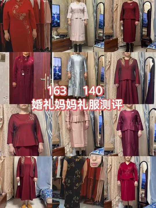 妈妈也曾是最美新娘👰👰，备婚礼服分享