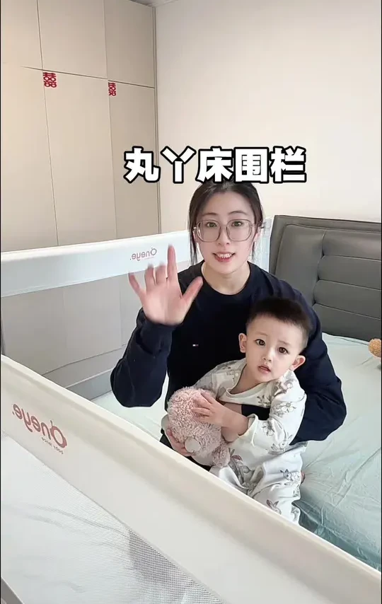床围栏怎么选择？一个视频告诉你如何挑选床围栏，新手爸妈看过来！直接一步到位～ #丸丫床围栏#围栏床围#宝宝围栏#丸丫 #母婴好物