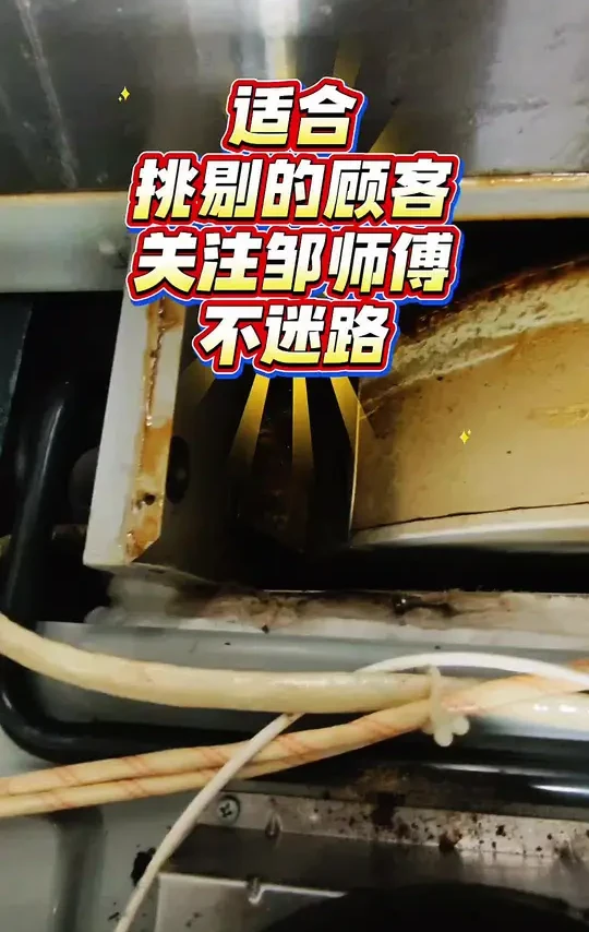 邹师傅，适合挑剔的您！火星人集成灶拆洗服务！#火星人集成灶清洗 #武汉集成灶清洗 #武汉集成灶深度清洗 #集成灶维修清洗 #集成灶清洗保养