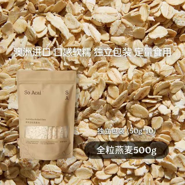 打工人减脂早餐救星！SOACAI家厚切燕麦片香迷糊了