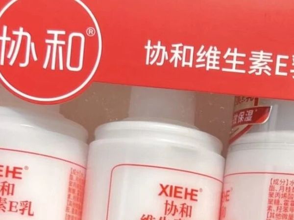 一个维E乳“小白瓶”，如何装下两代人的集体信任？