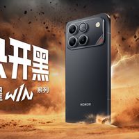 2026年高性价比游戏手机盘点:荣耀WIN系列旗舰配置