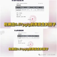 真为Y视捏把汗！曝光韩束，有两个专业错误+两个法律错误