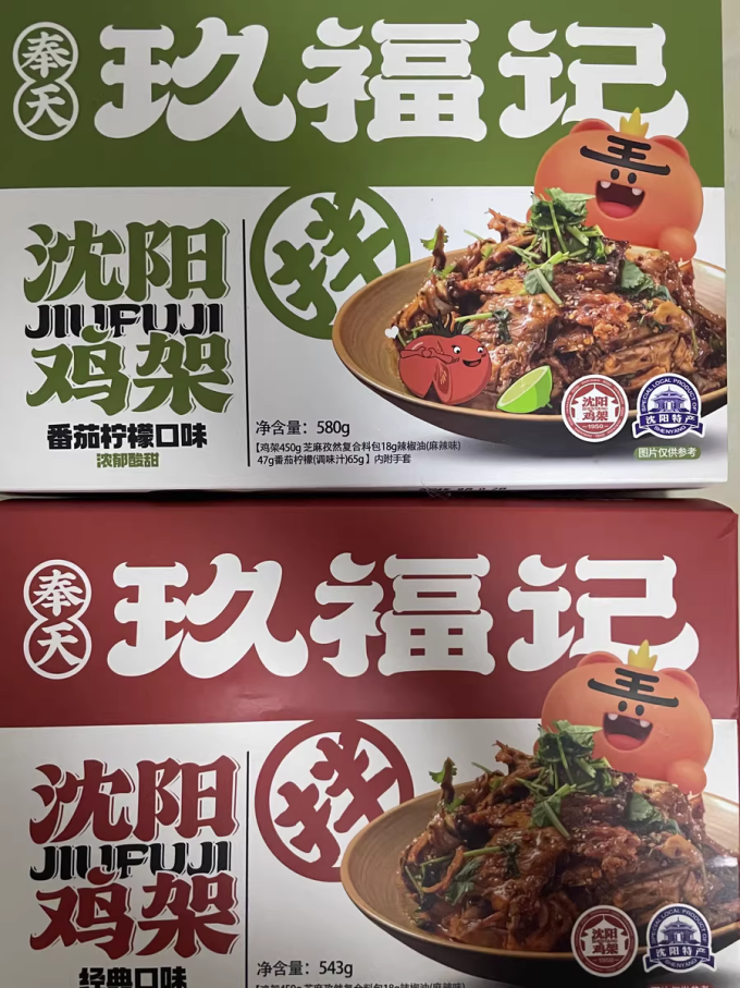 肉类熟食