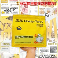 猫咪干粮怎么样 深扒金故烘焙生骨肉 | 为啥说生骨肉配方好?_什么值得买