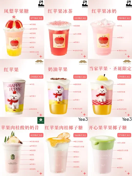 🍎苹果脑袋进！圣诞季9杯苹果奶茶测明白了！