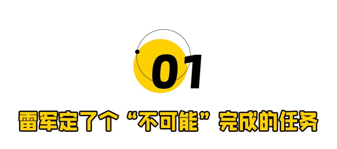 55万辆!雷军砍了友商一刀