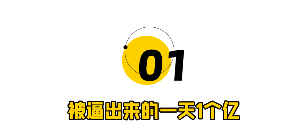 一天1个亿,85后理工男“黑五”卖爆了!