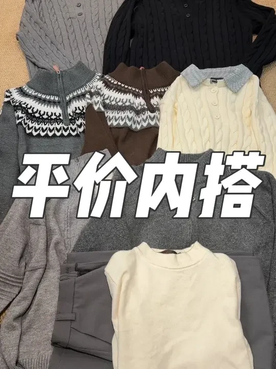 爱穿实穿男装大合集 平价内搭 #男装 #内搭 #打底衫 #打底衫男