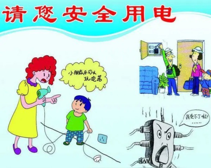 电气开关