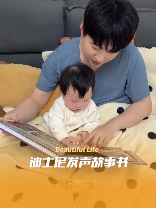 把迪士尼乐园搬进书本！有声故事+萌趣画面 娃越看越着迷 点一点就讲故事 宝宝爱玩不粘人 实现故事自由～#迪士尼发声书 #母婴好物 #哄娃神器 #早教启蒙玩具 #宝宝绘本推荐