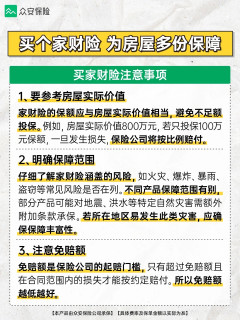 出门没拔充电器家里被烧光，家庭隐患要注意