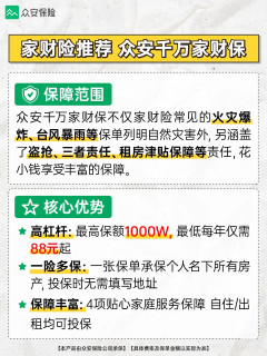 出门没拔充电器家里被烧光，家庭隐患要注意
