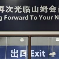 以山姆Member's Mark有机牛奶为例谈是否值得办卡