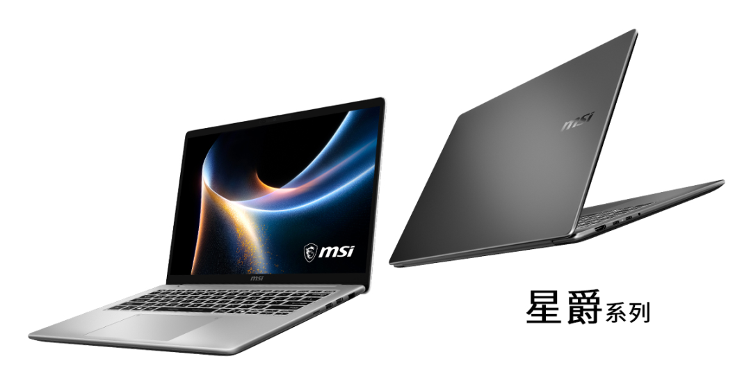 CES 2026 | 微星尊爵、泰坦、绝影、神影等系列多款笔记本新品发布