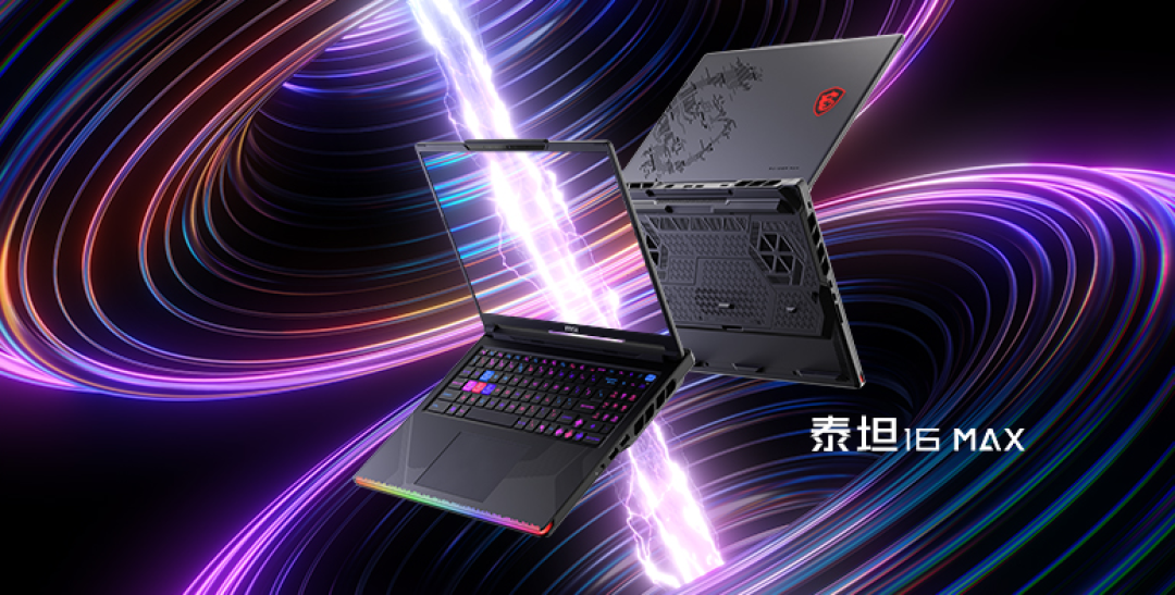 CES 2026 | 微星尊爵、泰坦、绝影、神影等系列多款笔记本新品发布