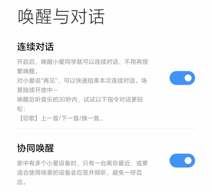 小米音箱