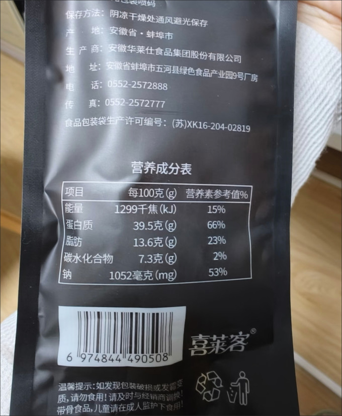 久久丫鸡鸭零食