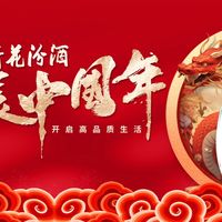 青花汾酒冠名央视跨年晚会，双倍回购活动突遭叫停｜「汾酒」本周大事