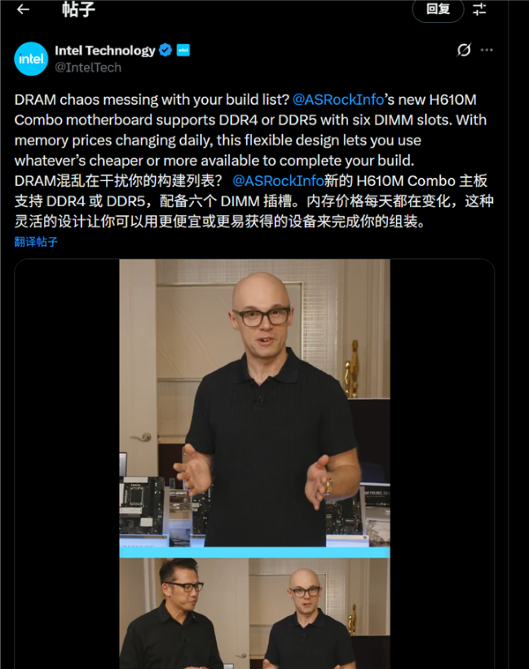 DDR5、DDR4内存合体:华擎妖板H610M Combo获Intel支持