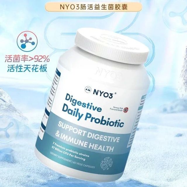 挪威肠道守护者：NYO3诺威佳每日消化益生菌胶囊深度体验
