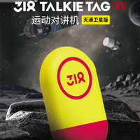 999元 318运动X1天通卫星版对讲机发布 行业首款可穿戴直连天通卫星产品