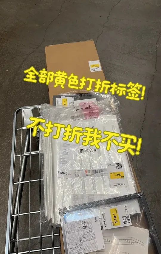 🇦🇺宜家善用二手区 全新家具半价买