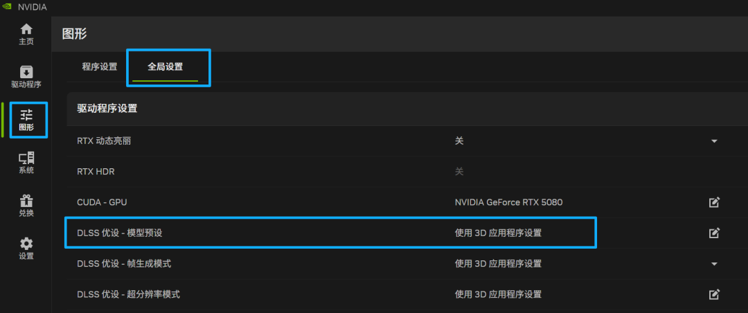 NVIDIA DLSS 4.5正式发布,RTX全系显卡都可体验
