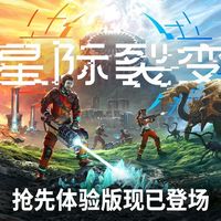 《星际裂变》抢先体验耕升 RTX5060 Ti 16GB 追风OC太空沙盒建造