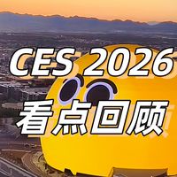 CES 2026看点回顾：前沿技术百花齐放，科技创新加速走向应用落地