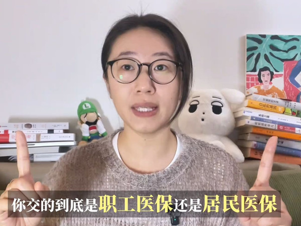 3分钟搞懂 | 你真的了解医保吗？