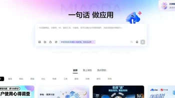 秒哒是什么？百度AI无代码应用开发平台，零代码3分钟搭建应用 