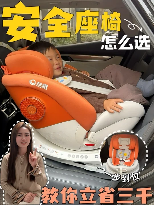没钱买安全座椅的家庭看过来，这样选怒省3k