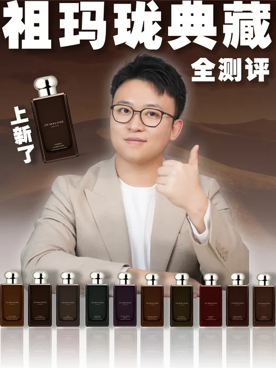 天长地久的留香！高级香水推荐！