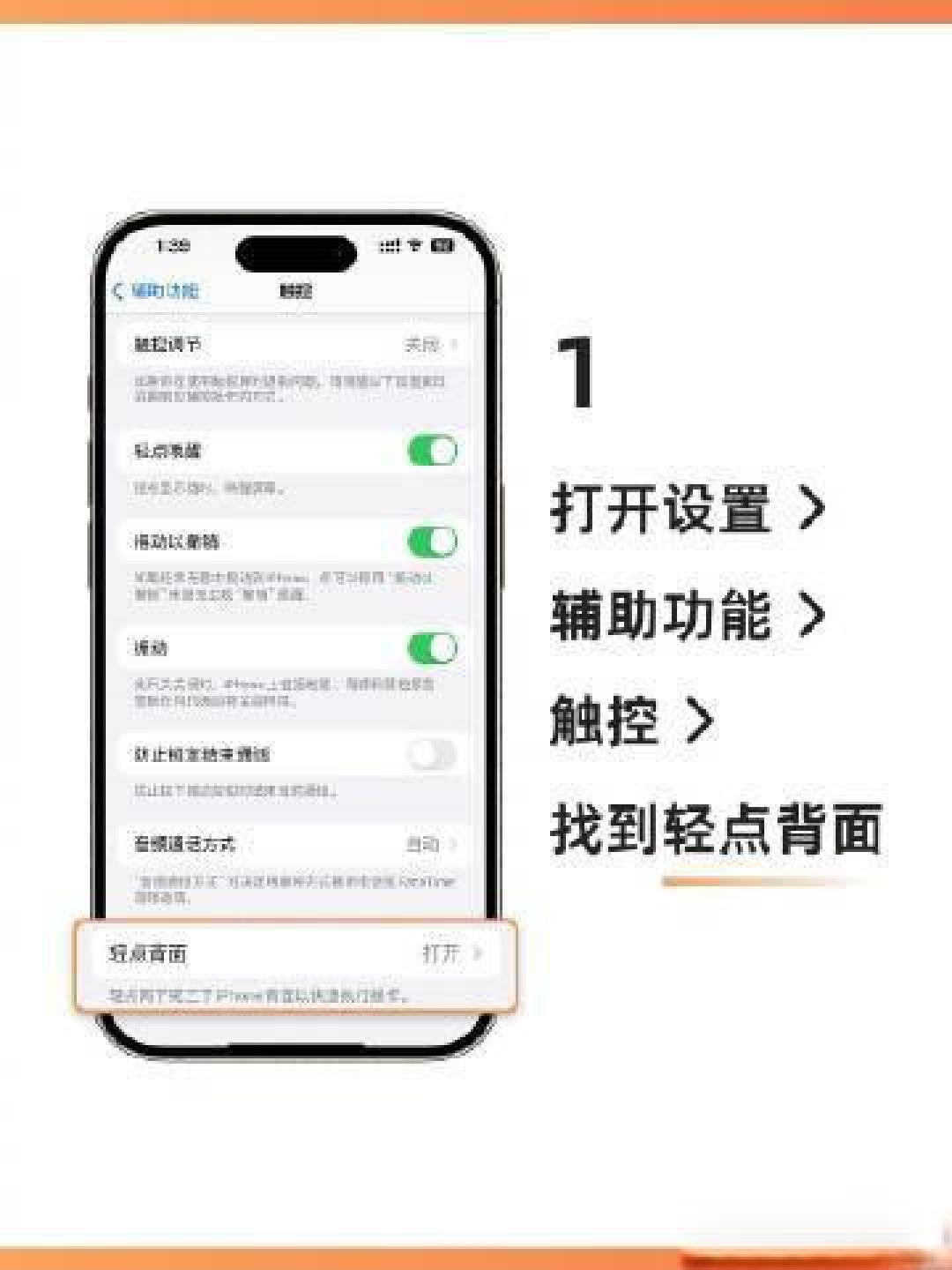 别只知道“小圆点”了，iPhone辅助功能里的这些隐藏神技太强大