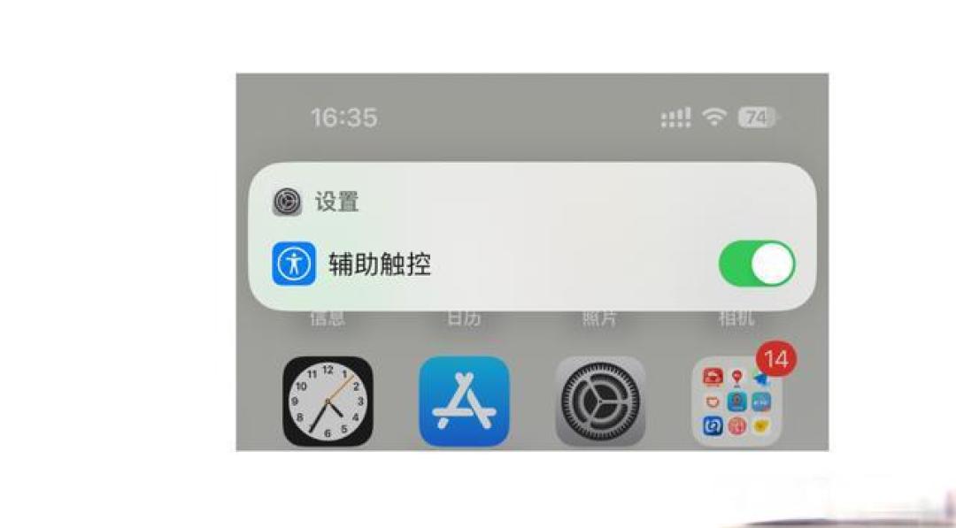 别只知道“小圆点”了，iPhone辅助功能里的这些隐藏神技太强大