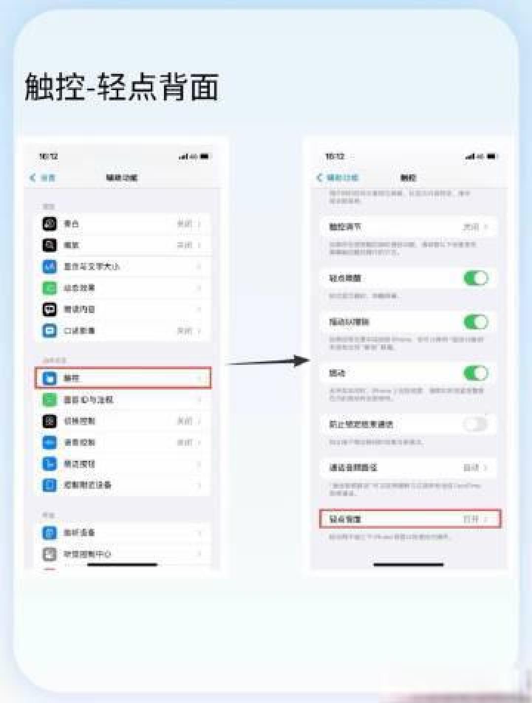 别只知道“小圆点”了，iPhone辅助功能里的这些隐藏神技太强大