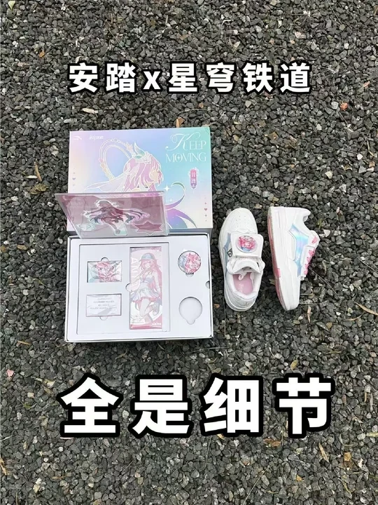 双旦送礼指南｜全是惊喜的联名板鞋！