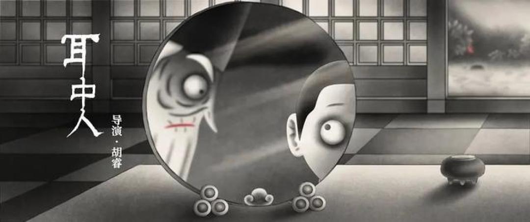 耳中人深度剖析:一场关于欲望与理智的梦中之梦