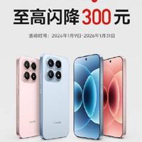 小米17标准版迎来首次官降，骁龙8至尊旗舰到手价4299元起